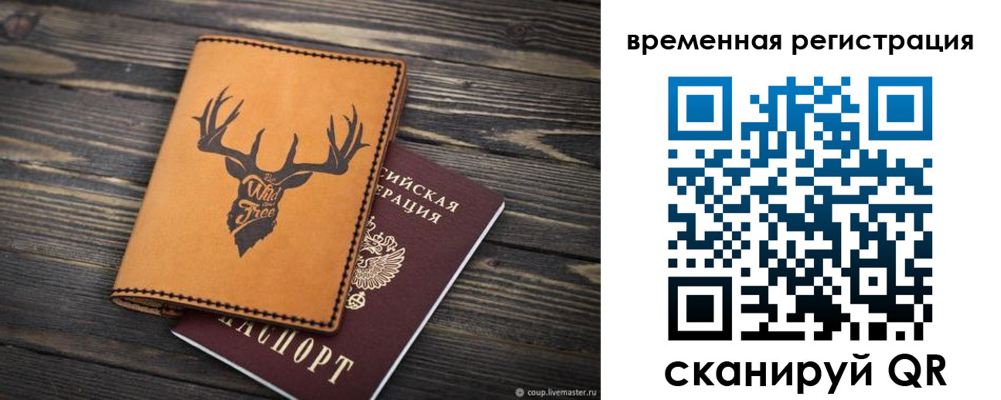 прописка в Великом Устюге
