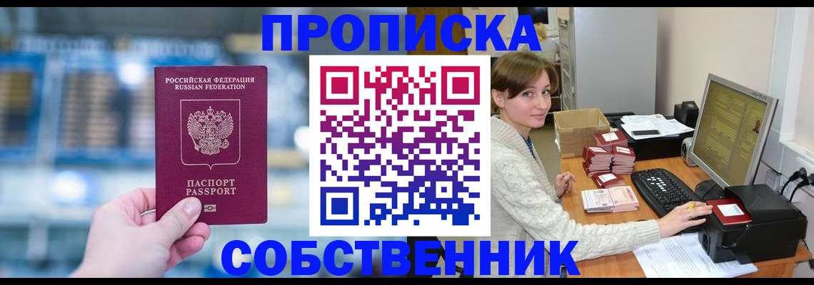 прописка гарантия в Великом Устюге