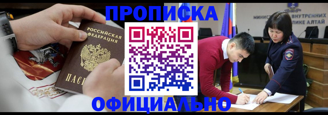 временная регистрация надежно в Великом Устюге