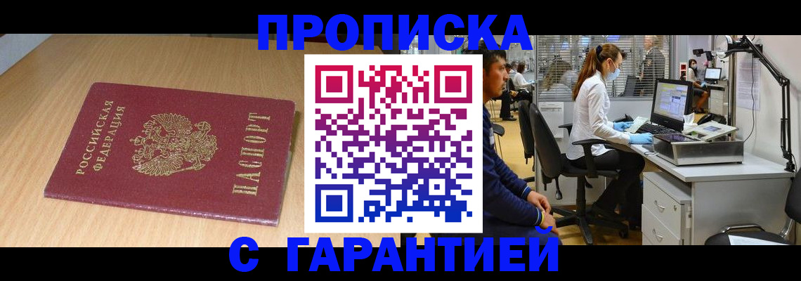 где прописаться в Великом Устюге