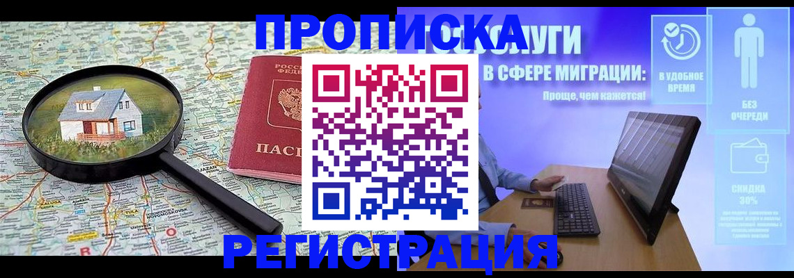 прописка от собственника в Великом Устюге