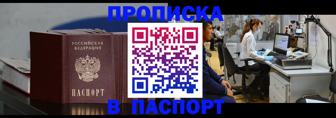 миграционный учет в Великом Устюге