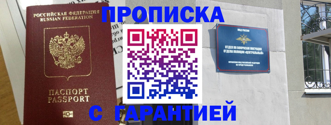 прописка для кредита в Великом Устюге